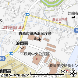 青森市役所浪岡事務所　総務課総務チーム周辺の地図