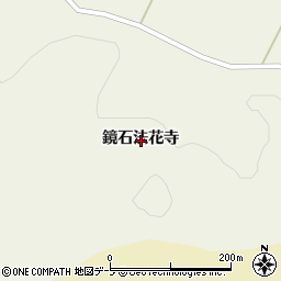青森県西津軽郡鰺ヶ沢町姥袋町鏡石法花寺周辺の地図