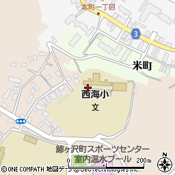 鰺ヶ沢町立西海小学校周辺の地図