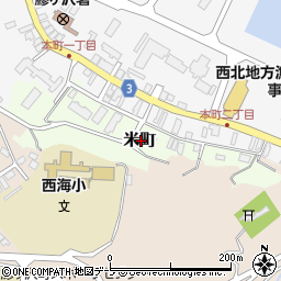〒038-2754 青森県西津軽郡鰺ヶ沢町米町の地図