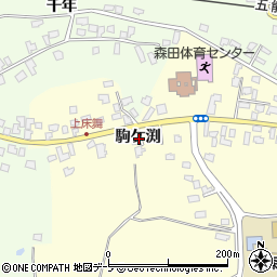 青森県つがる市森田町森田駒ケ渕周辺の地図