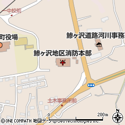 鯵ヶ沢地区消防事務組合消防本部周辺の地図