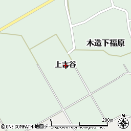 青森県つがる市木造下福原上吉谷周辺の地図