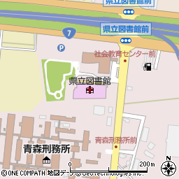 青森県立図書館周辺の地図