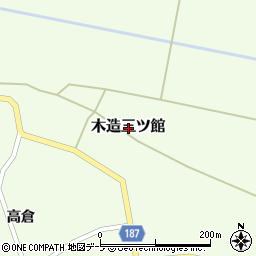 青森県つがる市木造三ツ館周辺の地図