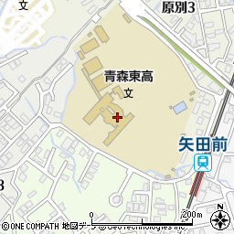 青森県立青森東高等学校周辺の地図