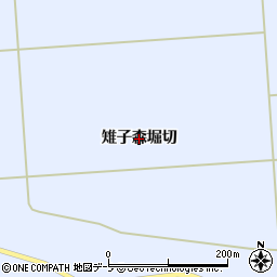 青森県つがる市木造出来島（雉子森堀切）周辺の地図