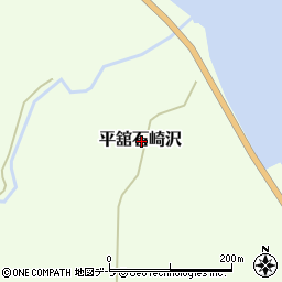 青森県東津軽郡外ヶ浜町平舘石崎沢周辺の地図