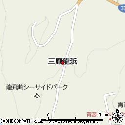 青森県東津軽郡外ヶ浜町三厩龍浜周辺の地図