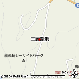 青森県外ヶ浜町（東津軽郡）三厩龍浜周辺の地図