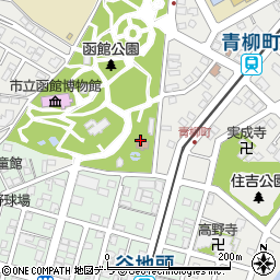 函館市役所　函館市住宅都市施設公社（一般財団法人）函館公園管理事務所周辺の地図