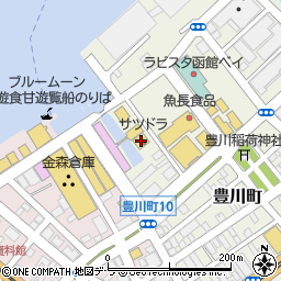 サツドラ函館金森倉庫周辺の地図
