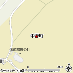 北海道函館市中野町周辺の地図