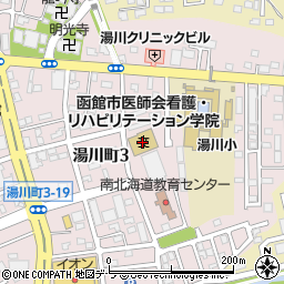 函館市医師会　看護・リハビリテーション学院・看護学科‐湯の川キャンパス周辺の地図