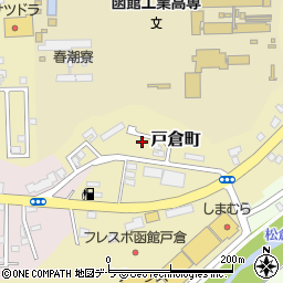 北海道函館市戸倉町35-15周辺の地図