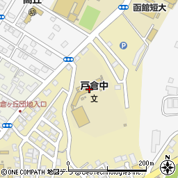 函館市立戸倉中学校周辺の地図