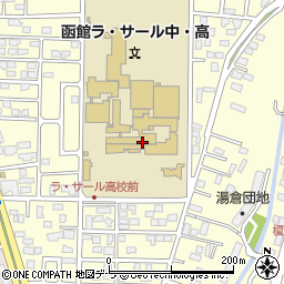 函館ラ・サール高等学校周辺の地図