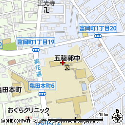 函館市立五稜郭中学校周辺の地図