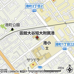 函館大谷短期大学付属港保育園周辺の地図
