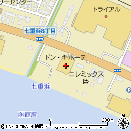 ドン・キホーテ函館七重浜店周辺の地図