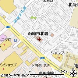 函館市消防本部　北消防署消防隊・救急隊直通周辺の地図