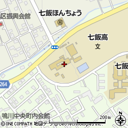 北海道七飯高等学校周辺の地図