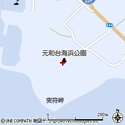 元和台海浜公園周辺の地図
