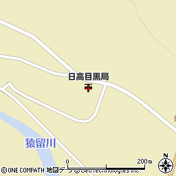 日高目黒郵便局周辺の地図