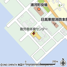 浦河町勤労者体育センター周辺の地図