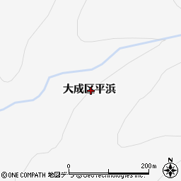 北海道久遠郡せたな町大成区平浜周辺の地図