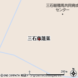 北海道日高郡新ひだか町三石東蓬莱周辺の地図