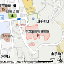 市立室蘭総合病院周辺の地図