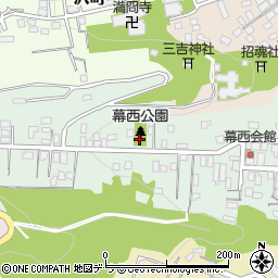 幕西公園周辺の地図