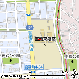 室蘭東翔高等学校　職員室周辺の地図