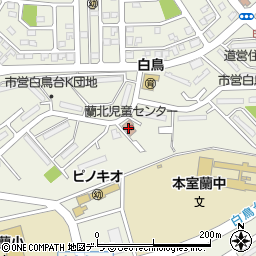 室蘭市立蘭北児童センター周辺の地図