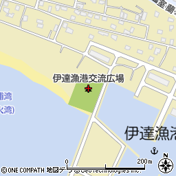 伊達漁港交流広場周辺の地図