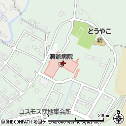 洞爺病院（北海道社会事業協会）周辺の地図