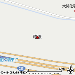 北海道苫小牧市柏原周辺の地図