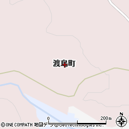 北海道寿都郡寿都町渡島町周辺の地図