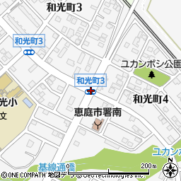 和光町４周辺の地図