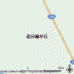 〒059-1971 北海道勇払郡安平町追分緑が丘の地図
