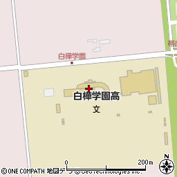 白樺学園高等学校周辺の地図