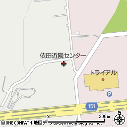 依田近隣センター周辺の地図