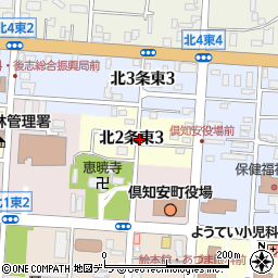北海道虻田郡倶知安町北２条東周辺の地図