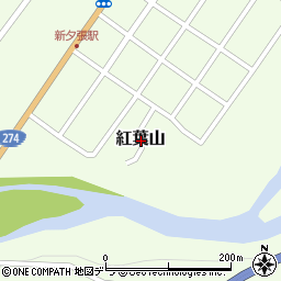 北海道夕張市紅葉山周辺の地図