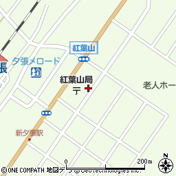 北海道夕張市紅葉山92周辺の地図
