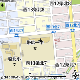 帯広市立帯広第一中学校周辺の地図