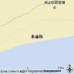 北海道釧路郡釧路町昆布森村来止臥周辺の地図