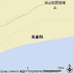北海道釧路町（釧路郡）昆布森村（来止臥）周辺の地図