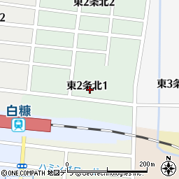 北海道白糠郡白糠町東２条北1丁目周辺の地図